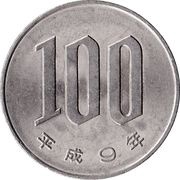 100 Yen - Heisei, Japan, 1989-2019 reverse image