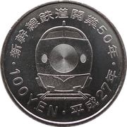 100 Yen - Heisei Tōkaidō, Japan, 2015 reverse image
