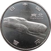 100 Yen - Heisei Tōhoku obverse image