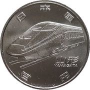100 Yen - Heisei Yamagata obverse image