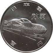 100 Yen - Heisei Akita obverse image