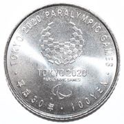 100 Yen - Heisei Boccia, Japan, 2018 reverse image