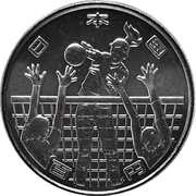 100 Yen - Reiwa Volleyball obverse image