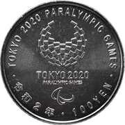 100 Yen - Reiwa Wheelchair Rugby, Japan, 2020 reverse image