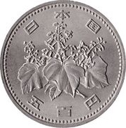 500 Yen - Shōwa obverse image