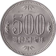 500 Yen - Shōwa, Japan, 1982-1989 reverse image