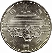500 Yen - Shōwa Tsukuba Expo obverse image