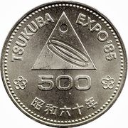500 Yen - Shōwa Tsukuba Expo, Japan, 1985 reverse image