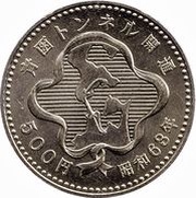 500 Yen - Shōwa Seikan Tunnel, Japan, 1988 reverse image