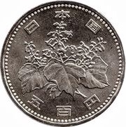 500 Yen - Heisei obverse image