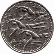 500 Yen - Heisei Swimmers obverse image