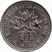 500 Yen - Heisei Swimmers, Japan, 1994 reverse image