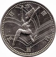 500 Yen - Heisei Jumper obverse image