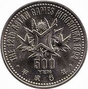 500 Yen - Heisei Jumper, Japan, 1994 reverse image