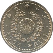 500 Yen - Heisei Reign reverse image