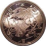 500 Yen - Heisei Europe and Africa obverse image