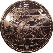 500 Yen - Heisei Asia and Oceania obverse image