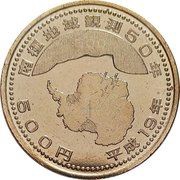 500 Yen - Heisei Antarctica, Japan, 2007 reverse image