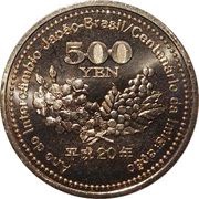 500 Yen - Heisei Brazil, Japan, 2008 reverse image
