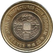 500 Yen - Heisei Hokkaido, Japan, 2008 reverse image