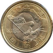 500 Yen - Heisei Kyoto obverse image