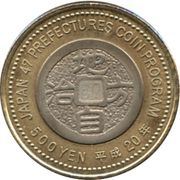 500 Yen - Heisei Shimane, Japan, 2008 reverse image