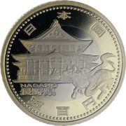 500 Yen - Heisei Nagano obverse image