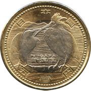 500 Yen - Heisei Niigata obverse image