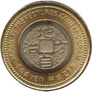 500 Yen - Heisei Niigata reverse image
