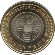 500 Yen - Heisei Ibaraki, Japan, 2009 reverse image