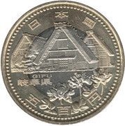 500 Yen - Heisei Gifu obverse image