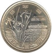 500 Yen - Heisei Aichi obverse image