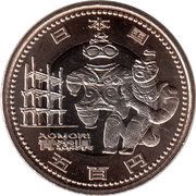 500 Yen - Heisei Aomori obverse image