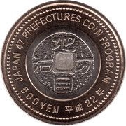 500 Yen - Heisei Aomori, Japan, 2010 reverse image