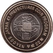 500 Yen - Heisei Saga, Japan, 2010 reverse image