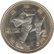 500 Yen - Heisei Toyama obverse image