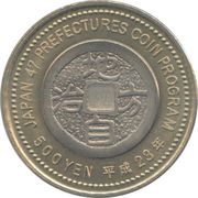 500 Yen - Heisei Shiga, Japan, 2011 reverse image