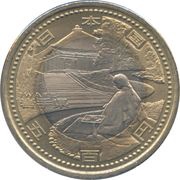500 Yen - Heisei Iwate obverse image