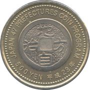 500 Yen - Heisei Iwate, Japan, 2011 reverse image