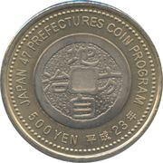 500 Yen - Heisei Akita, Japan, 2011 reverse image