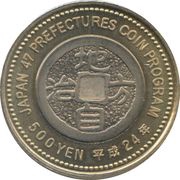 500 Yen - Heisei Okinawa, Japan, 2012 reverse image