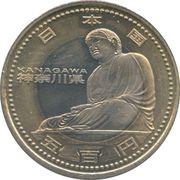 500 Yen - Heisei Kanagawa obverse image