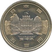 500 Yen - Heisei Miyazaki obverse image