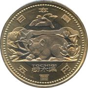 500 Yen - Heisei Tochigi obverse image