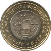 500 Yen - Heisei Tochigi, Japan, 2012 reverse image