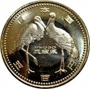 500 Yen - Heisei Hyōgo obverse image