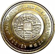 500 Yen - Heisei Hyōgo, Japan, 2012 reverse image