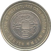 500 Yen - Heisei Ōita reverse image