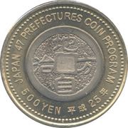 500 Yen - Heisei Miyagi, Japan, 2013 reverse image