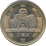 500 Yen - Heisei Hiroshima obverse image